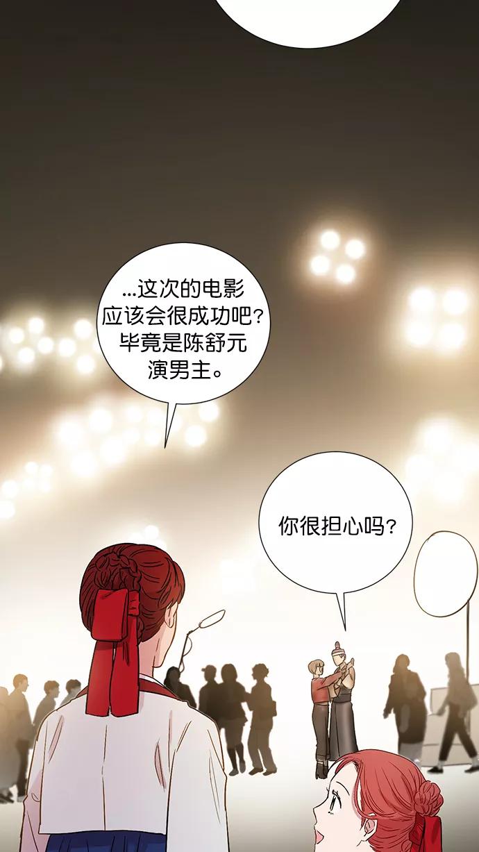 《阴间美男计》第70话 第35页