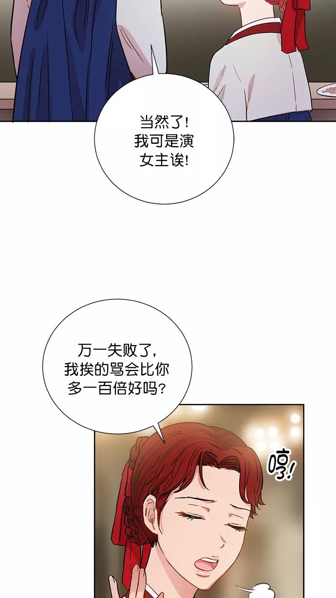 《阴间美男计》第70话 第36页