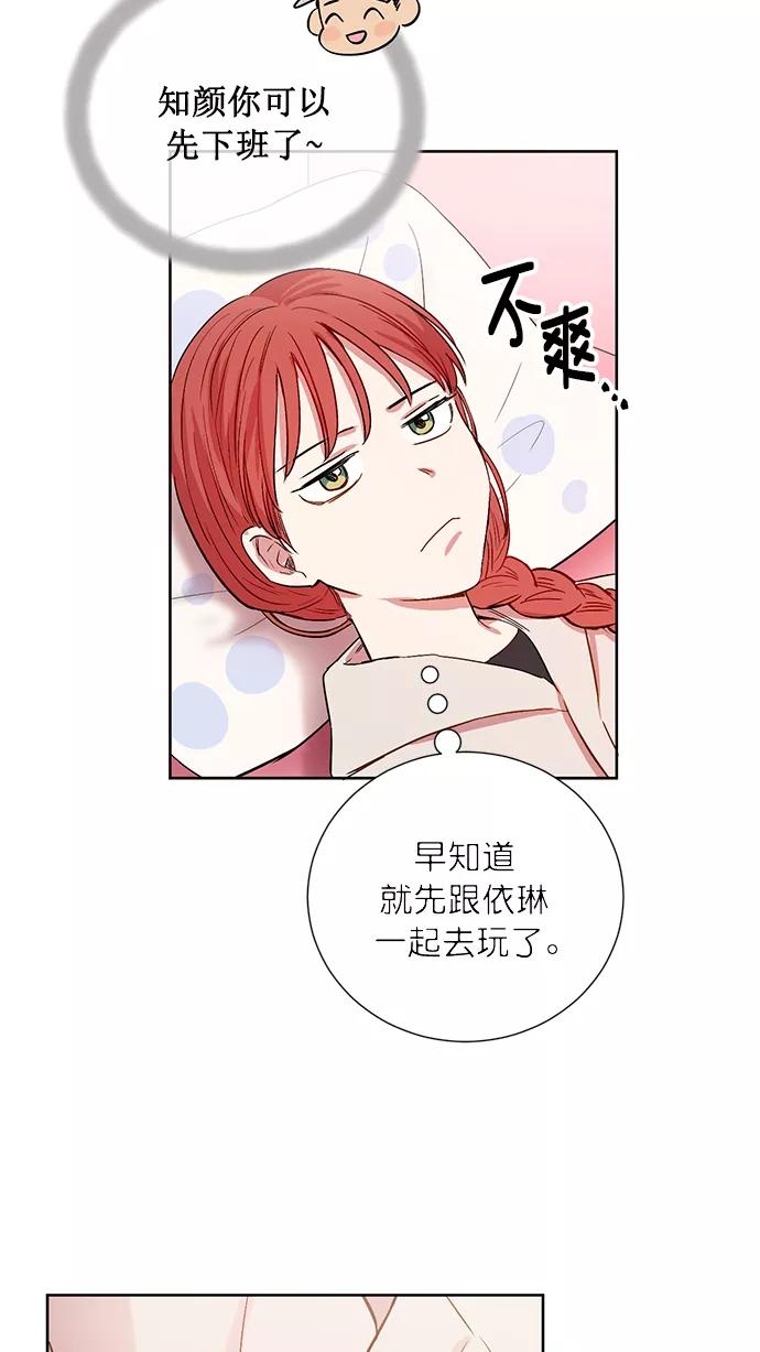 《阴间美男计》第70话 第47页