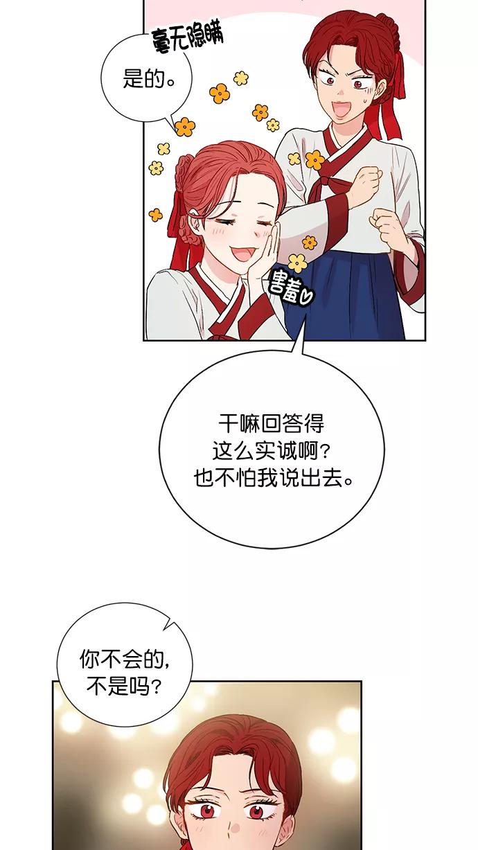 《阴间美男计》第70话 第41页