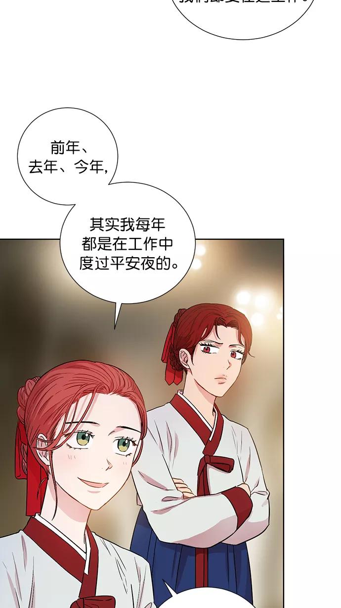《阴间美男计》第70话 第32页