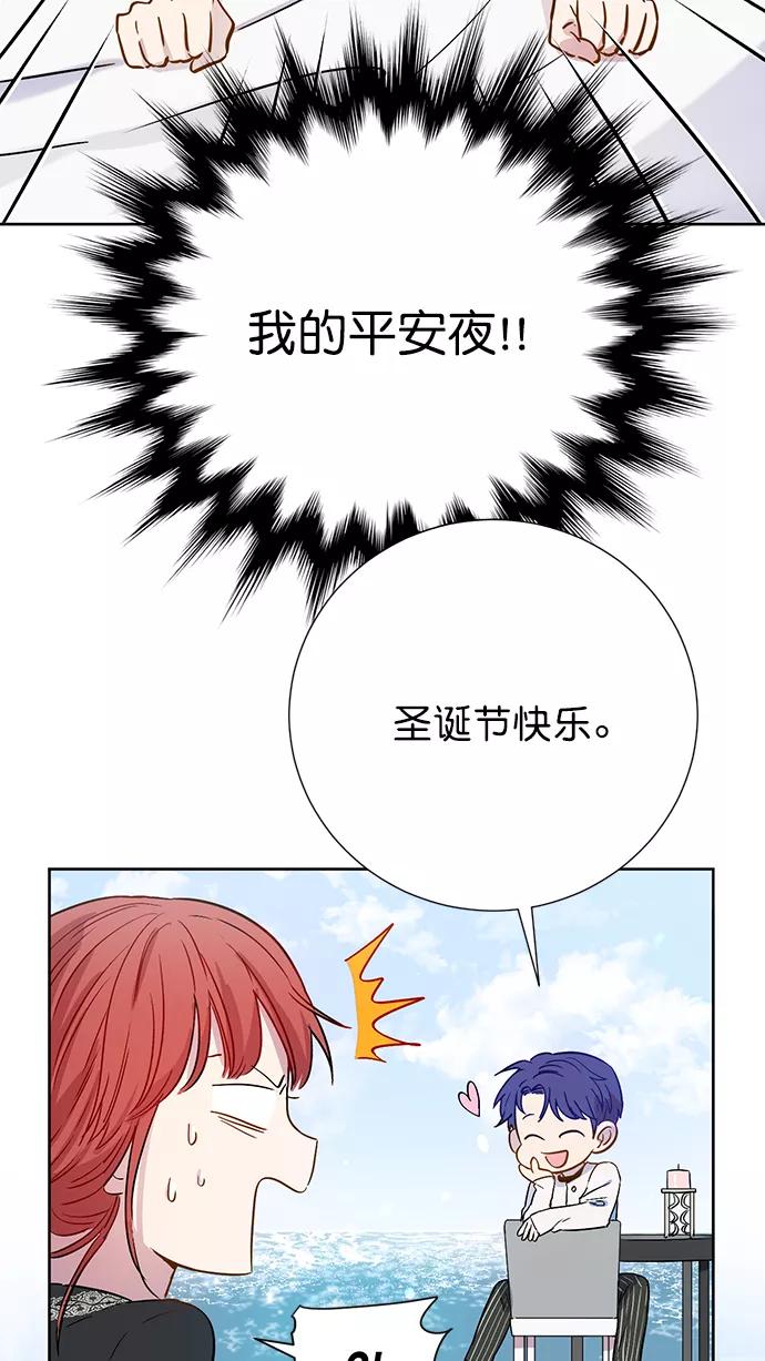 《阴间美男计》第70话 第53页