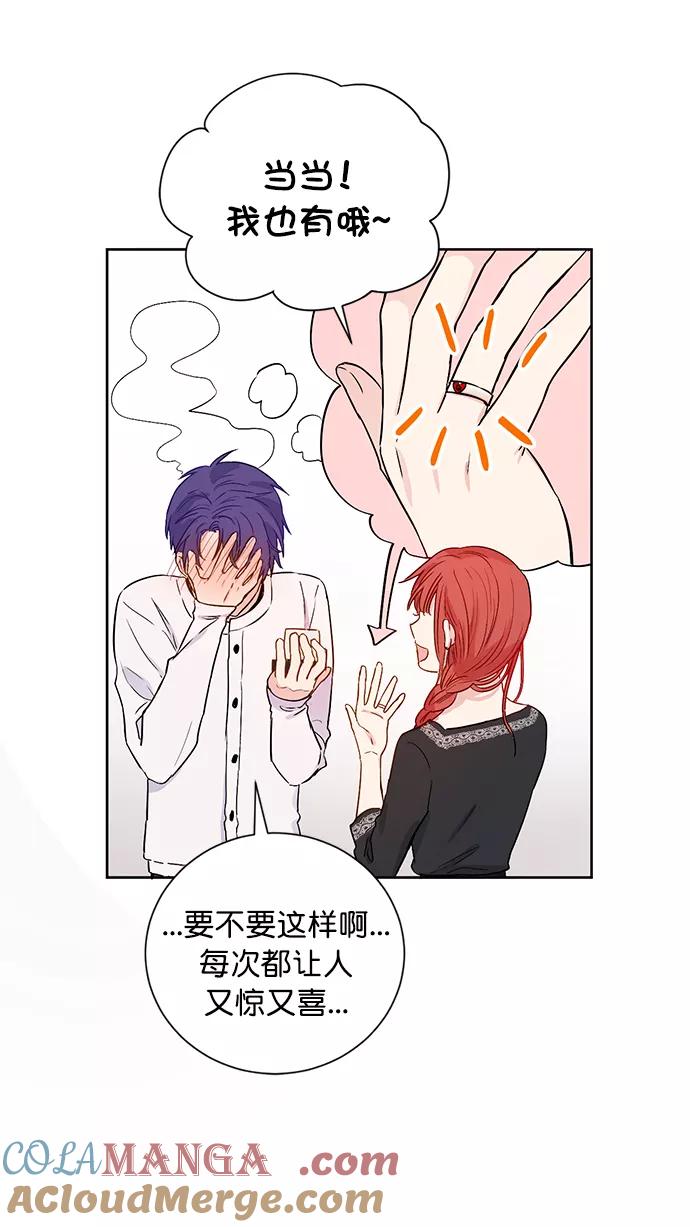 《阴间美男计》第70话 第70页