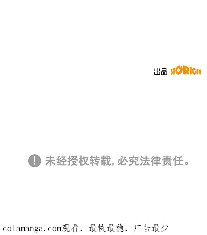 《阴间美男计》第70话 第75页