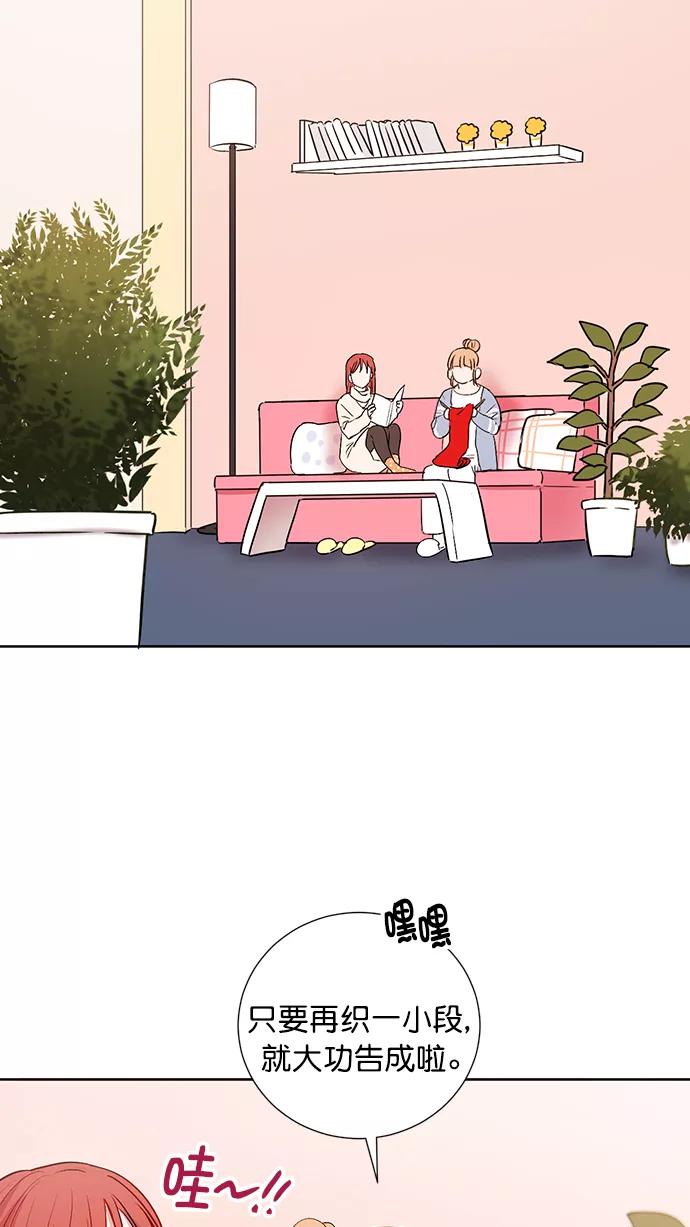 《阴间美男计》第70话 第18页