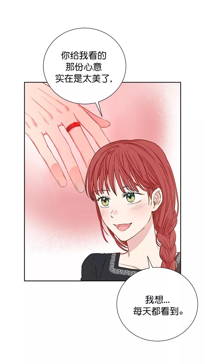 《阴间美男计》第70话 第69页