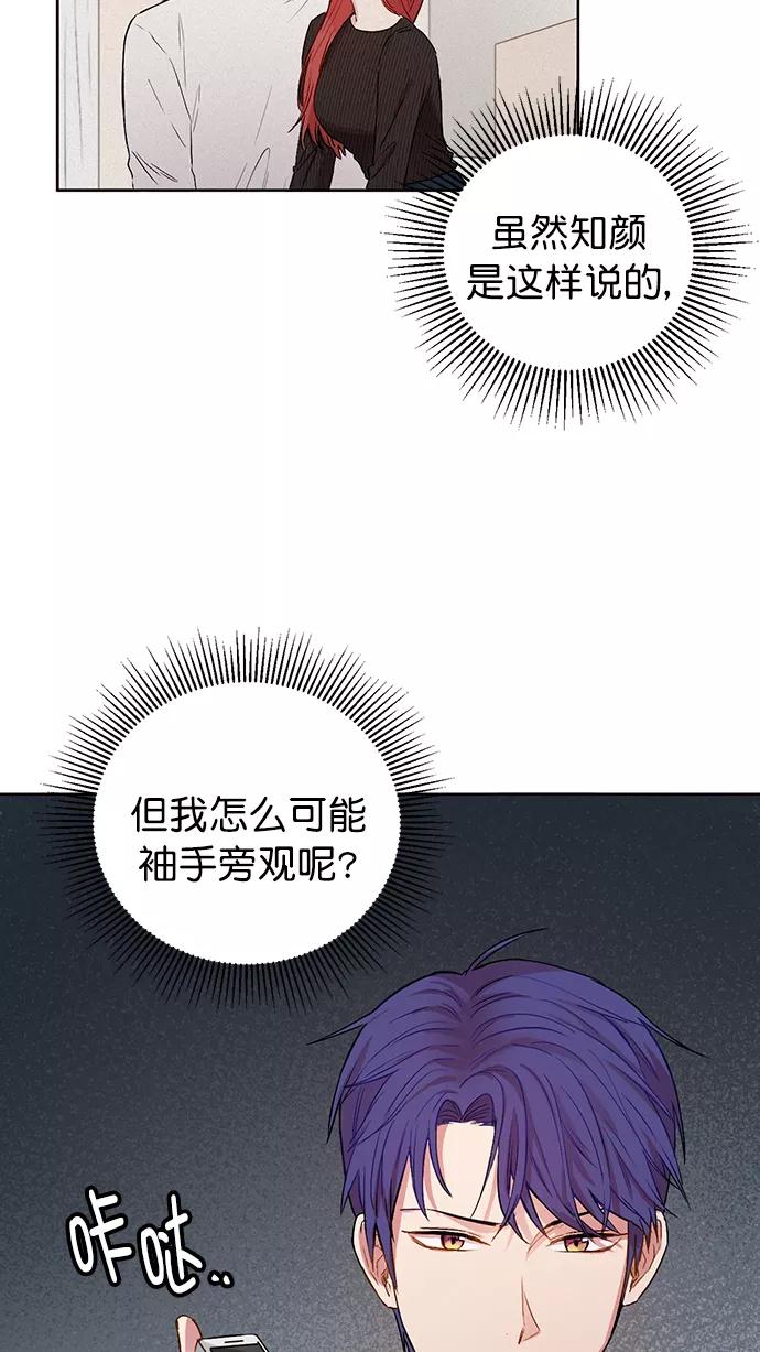 《阴间美男计》第70话 第11页