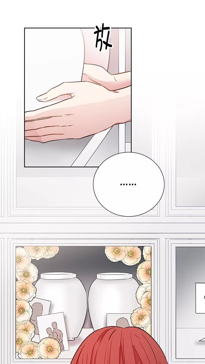 《阴间美男计》第70话 第2页