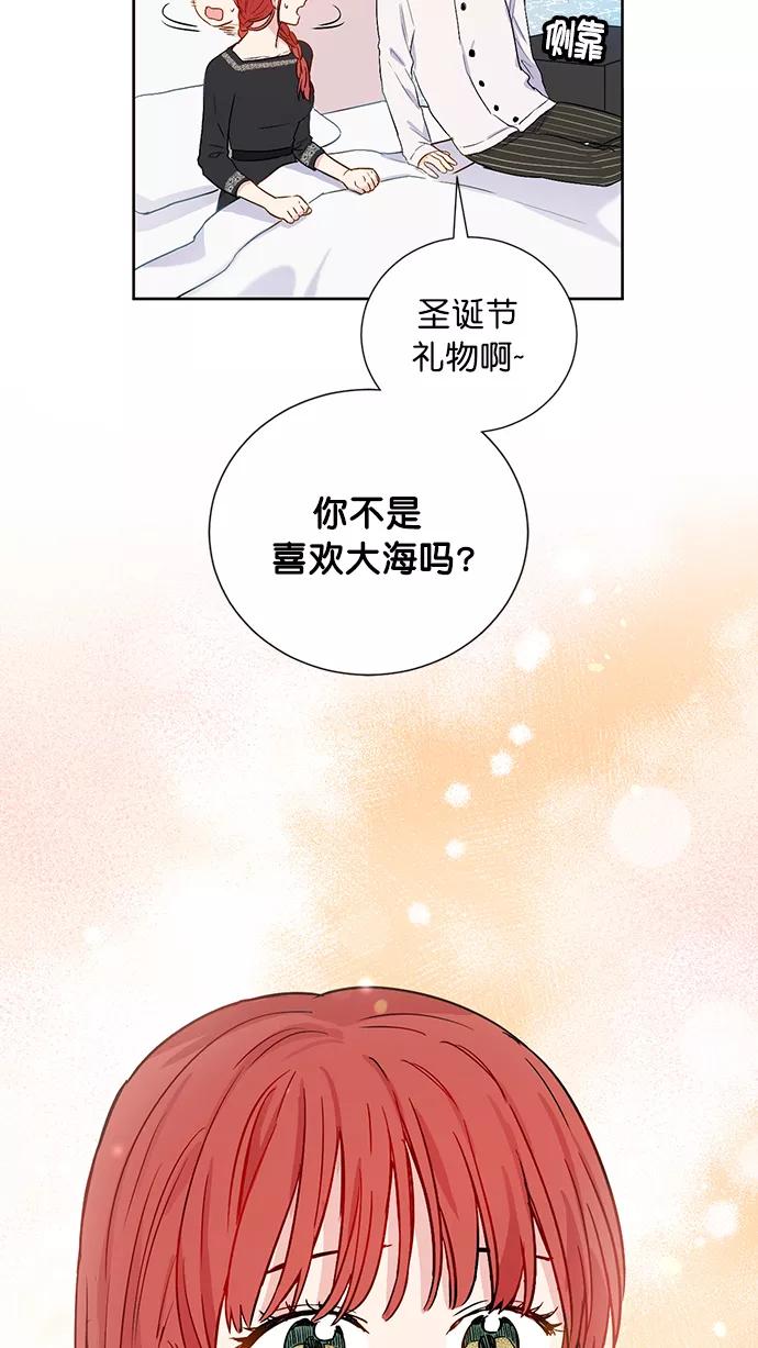 《阴间美男计》第70话 第56页