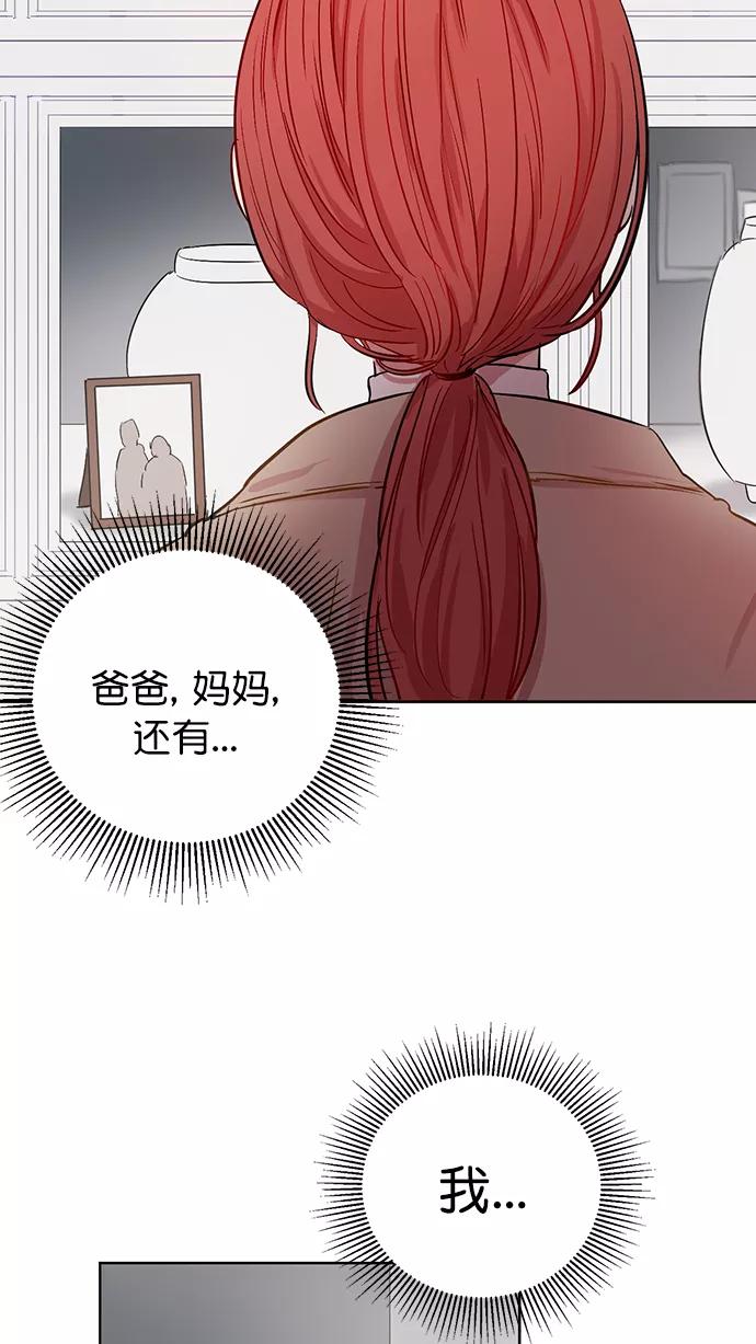 《阴间美男计》第70话 第3页