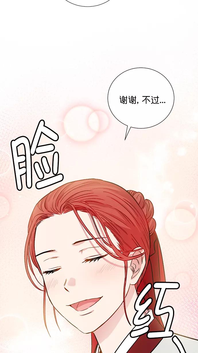 《阴间美男计》第70话 第39页