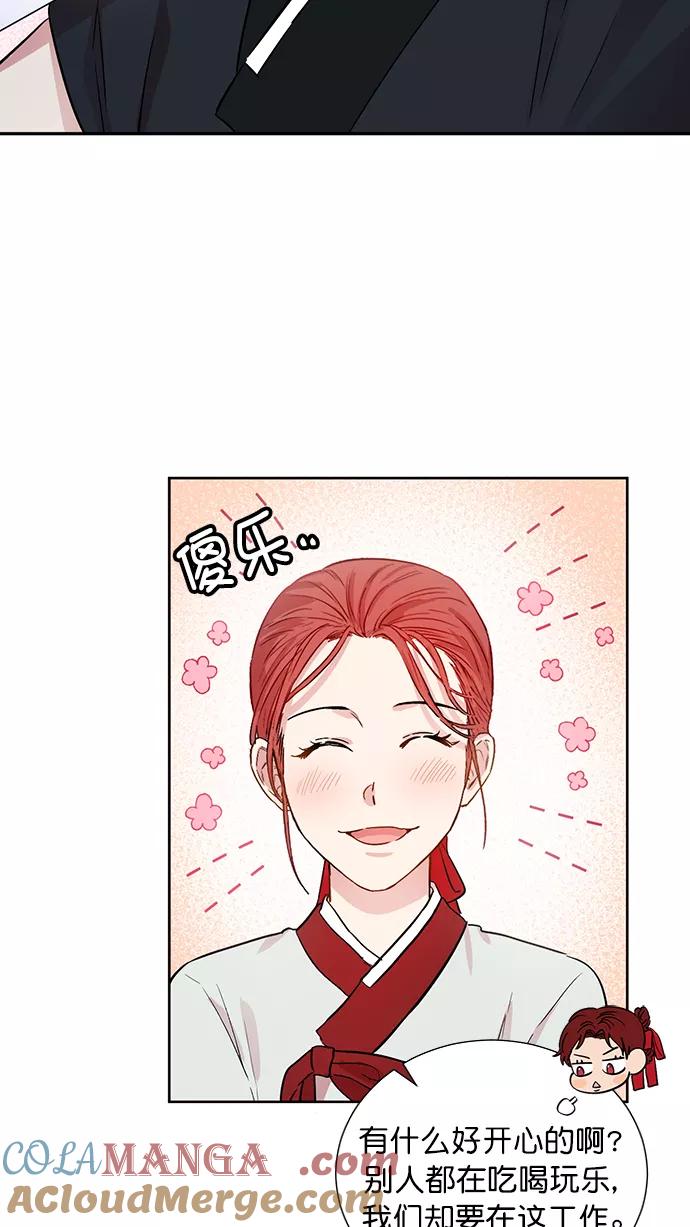 《阴间美男计》第70话 第31页