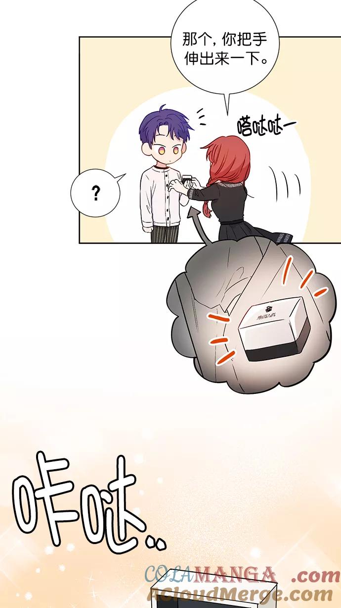 《阴间美男计》第70话 第67页