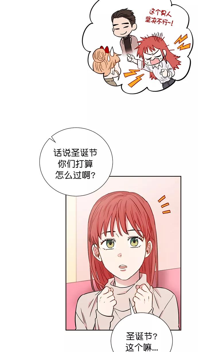 《阴间美男计》第70话 第21页