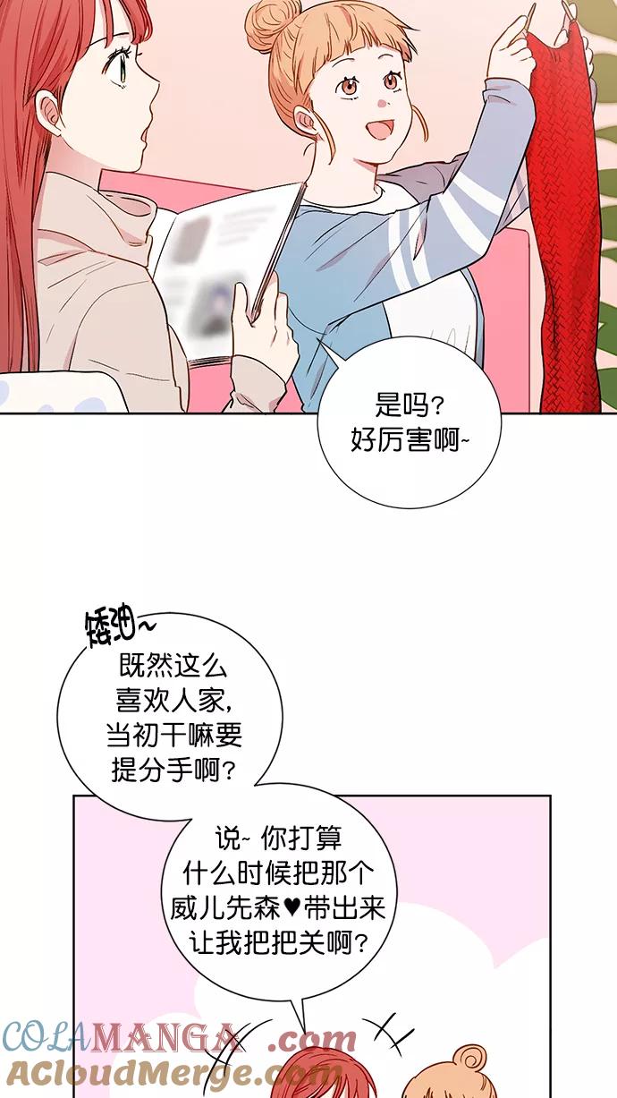 《阴间美男计》第70话 第19页
