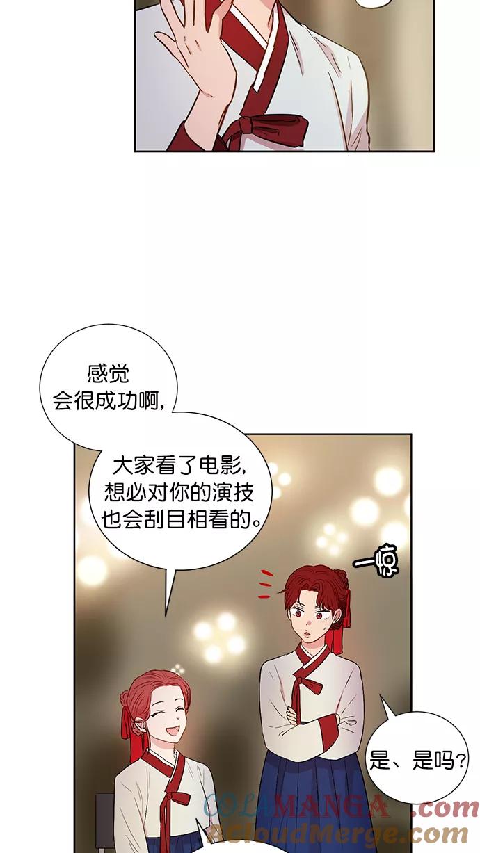 《阴间美男计》第70话 第37页