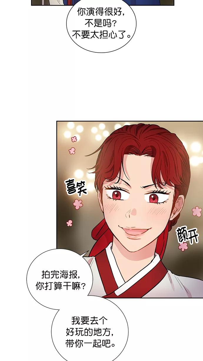 《阴间美男计》第70话 第38页