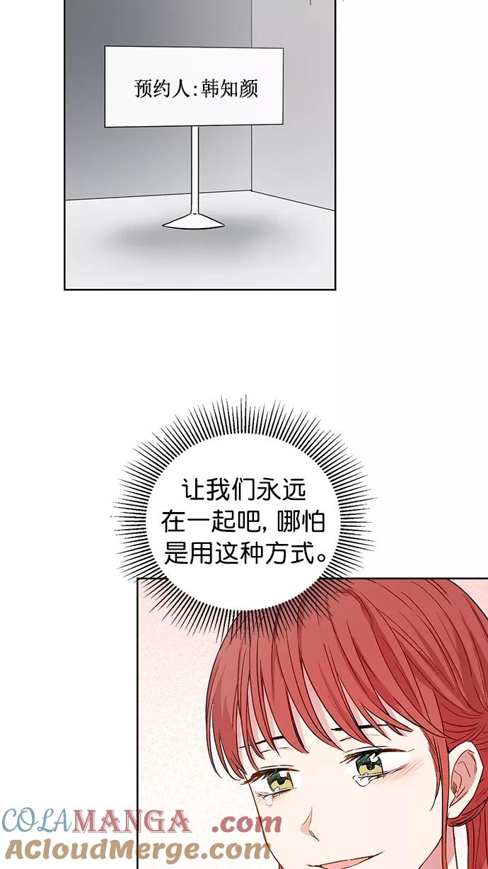 《阴间美男计》第70话 第4页