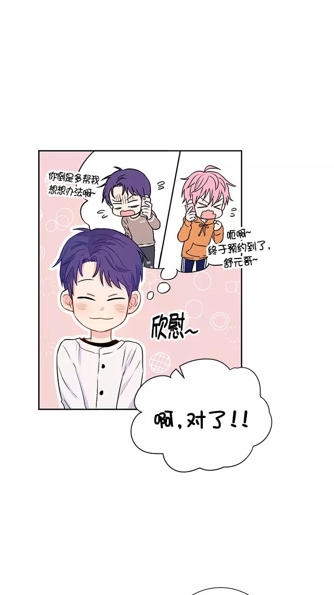 《阴间美男计》第70话 第66页