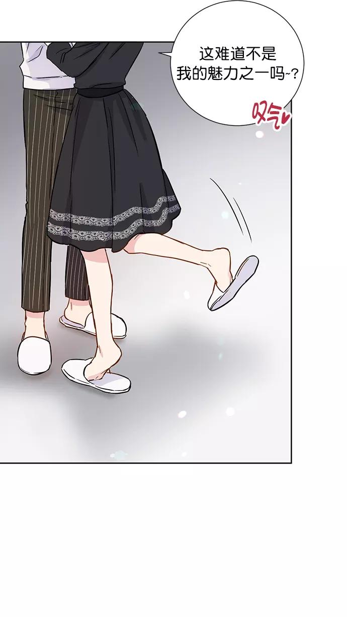 《阴间美男计》第70话 第71页