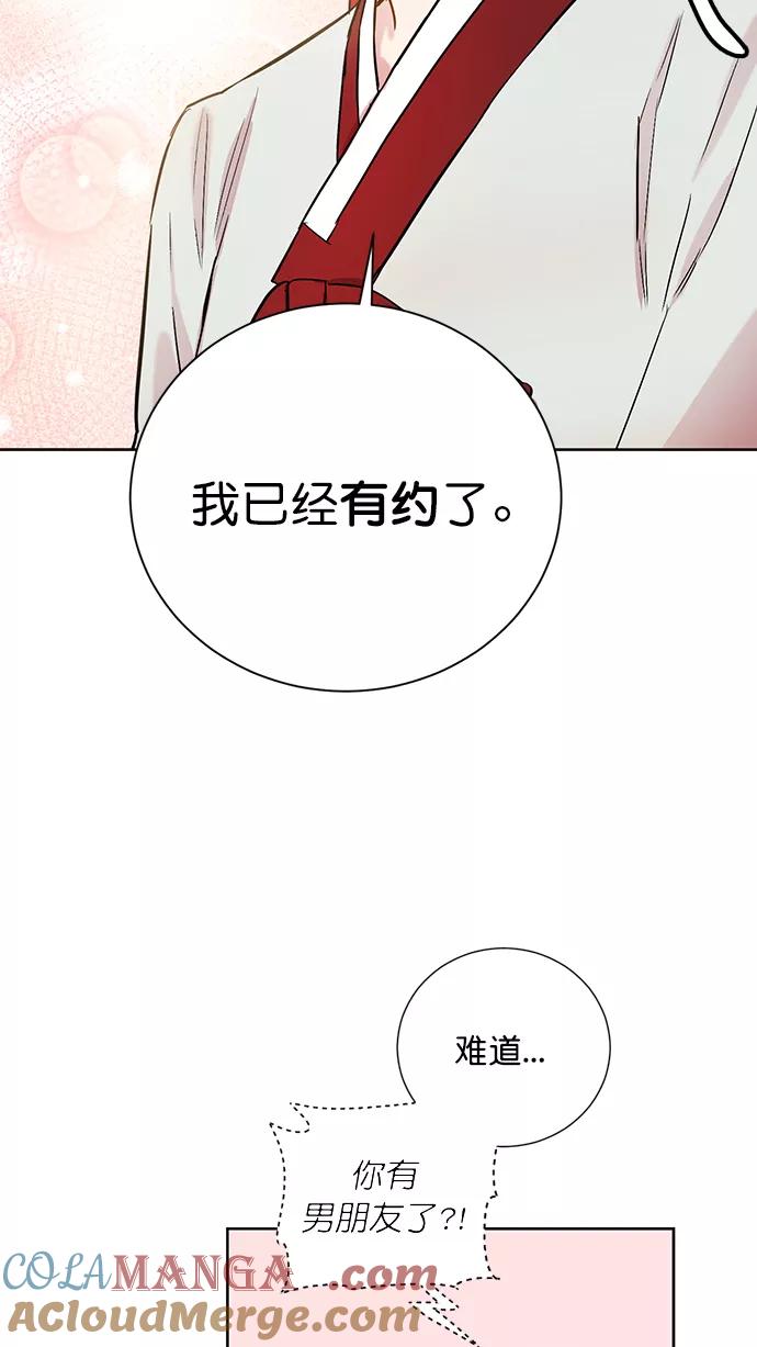 《阴间美男计》第70话 第40页
