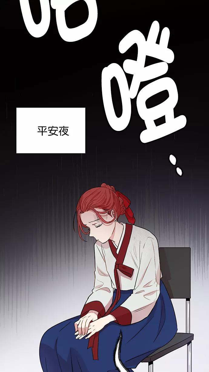 《阴间美男计》第70话 第26页