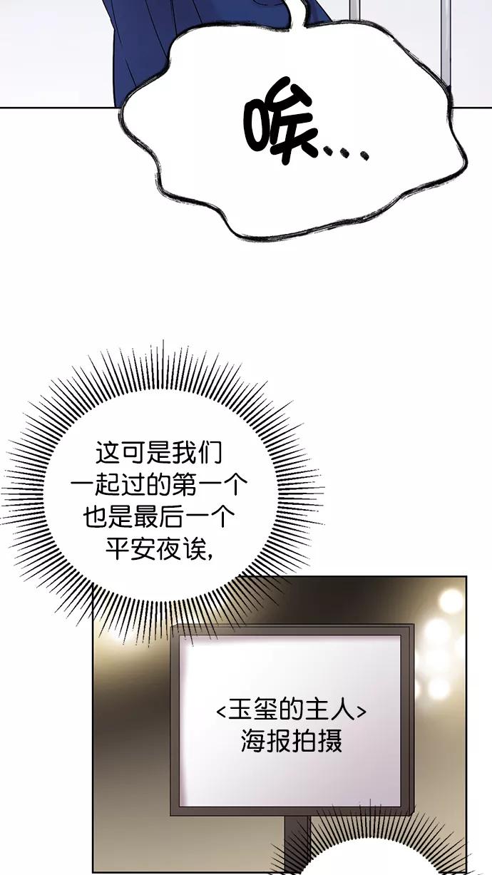 《阴间美男计》第70话 第27页