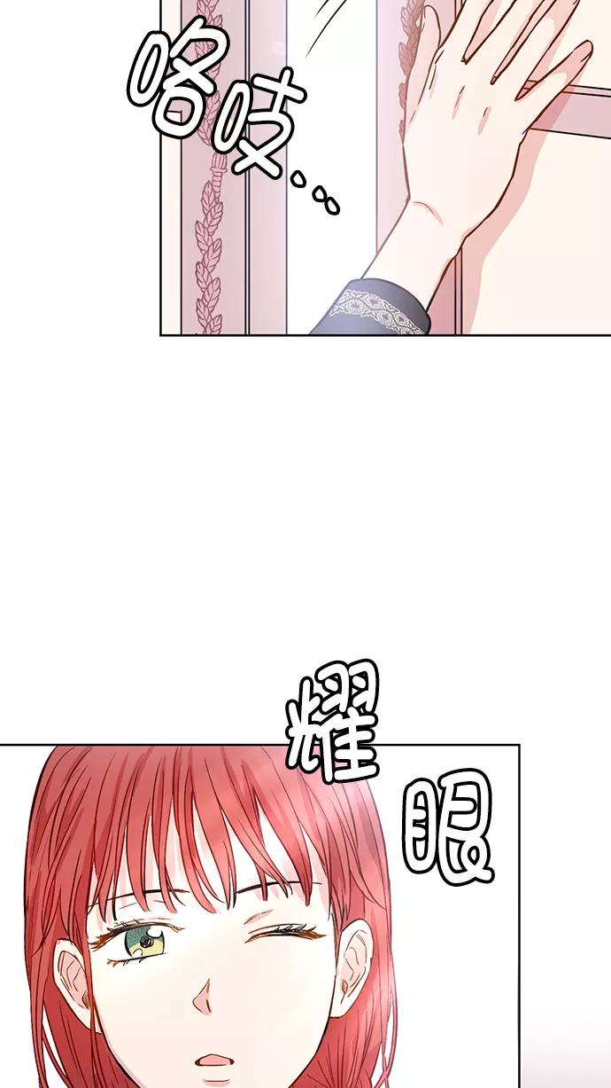 《阴间美男计》第70话 第59页