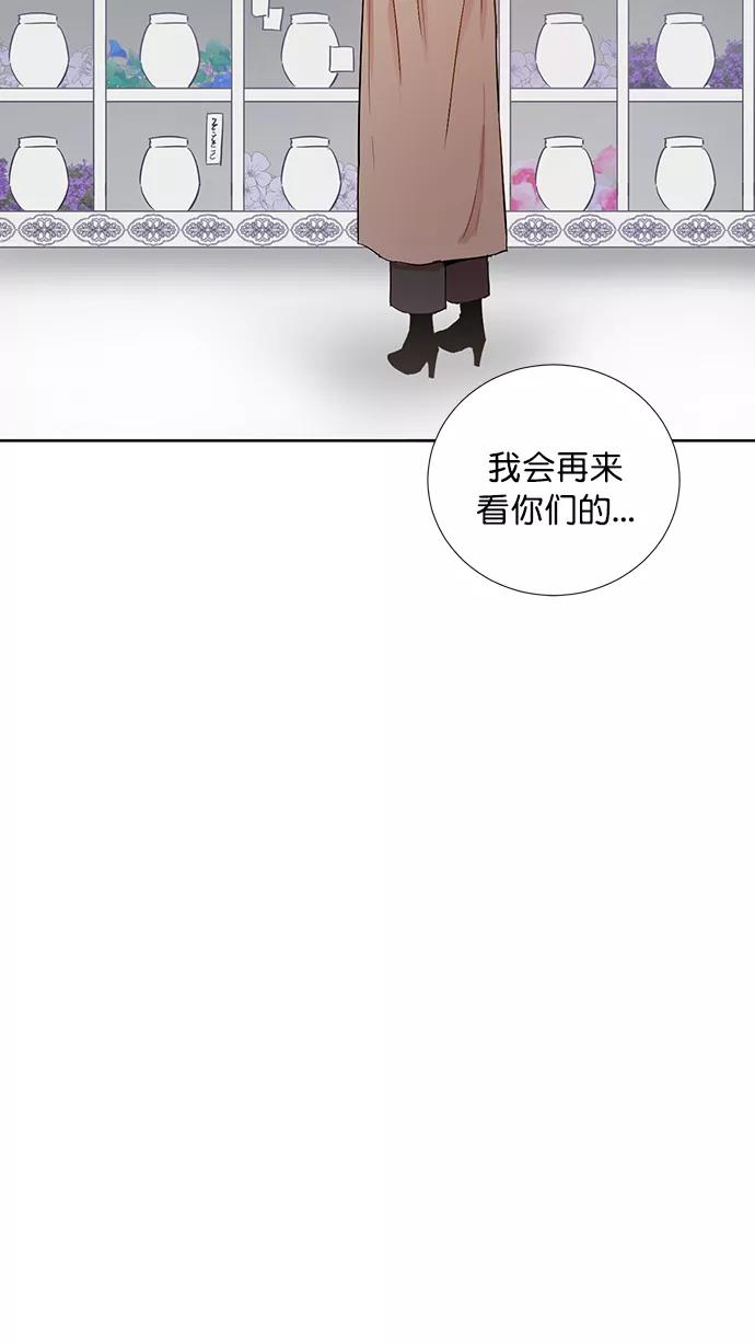 《阴间美男计》第70话 第6页