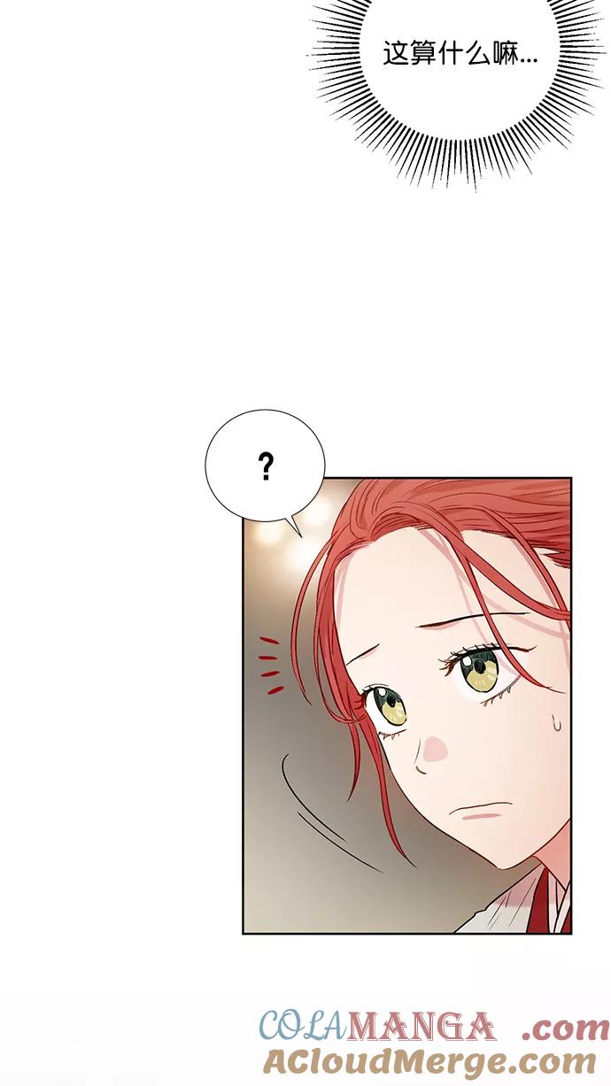 《阴间美男计》第70话 第28页