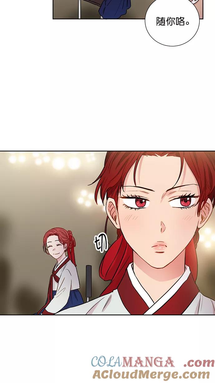 《阴间美男计》第70话 第43页
