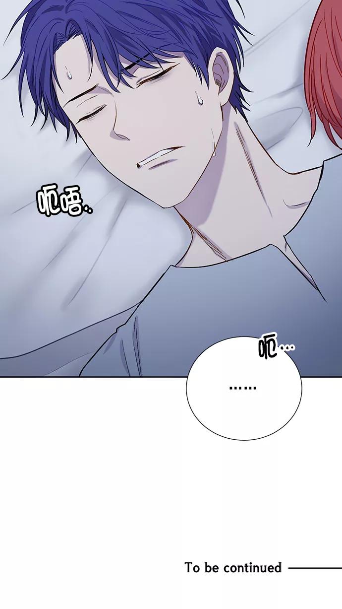 《阴间美男计》第70话 第74页