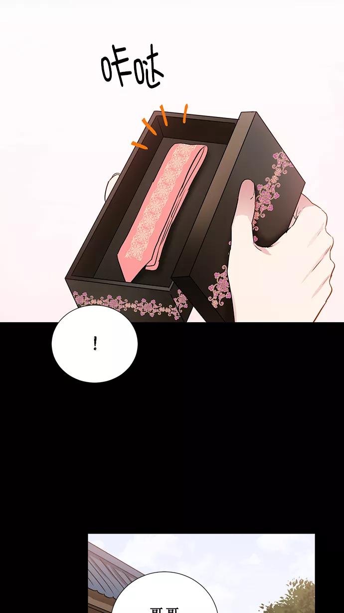 《阴间美男计》第71话 第17页