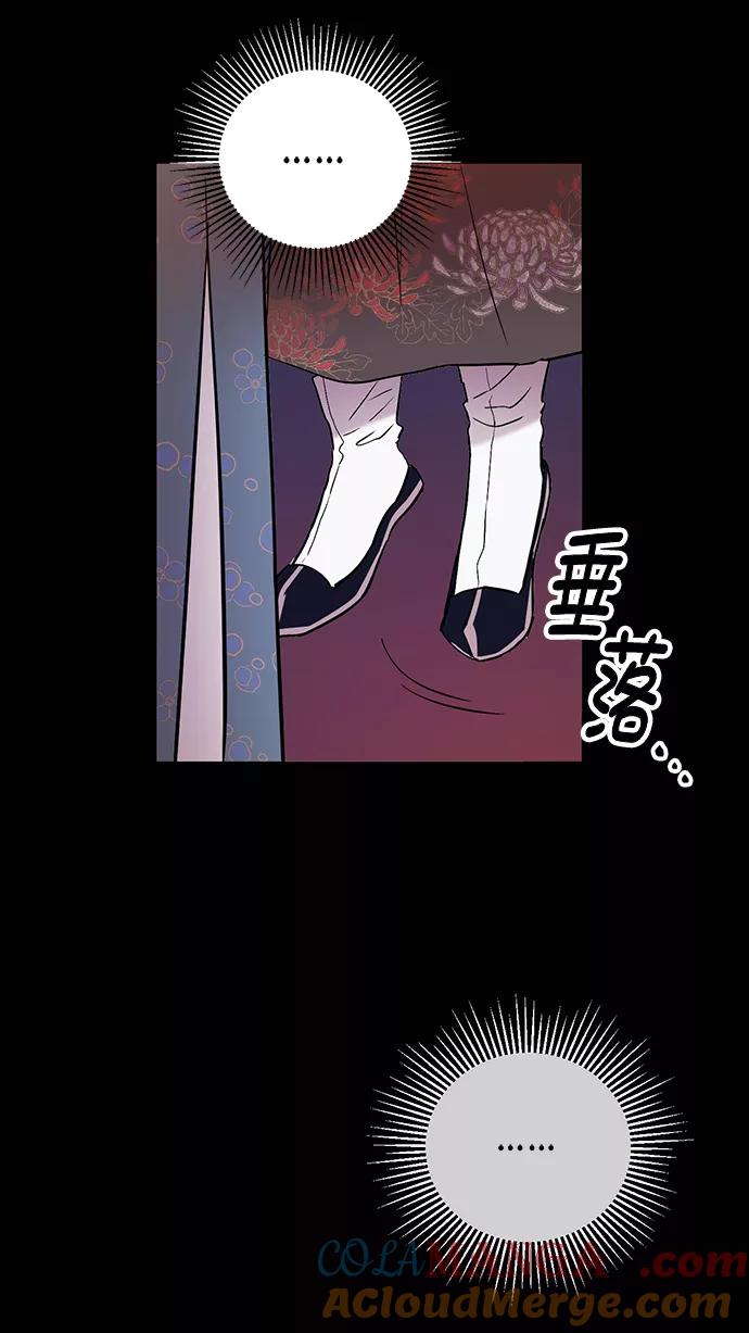 《阴间美男计》第71话 第25页
