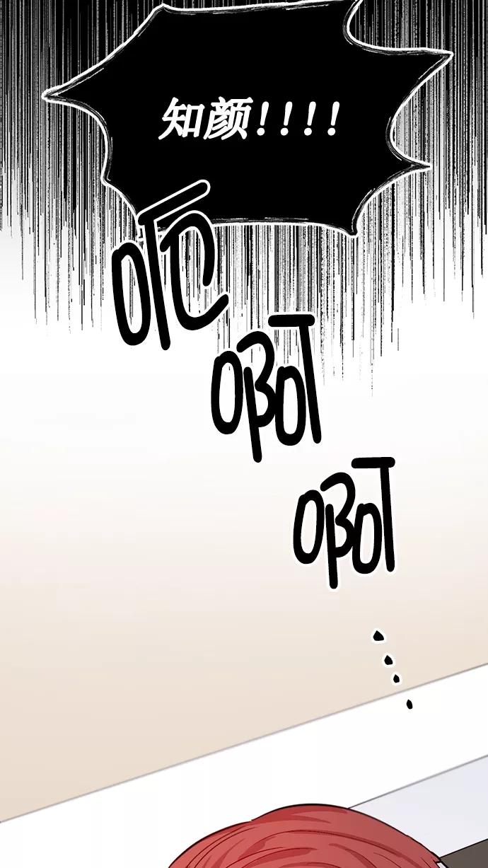 《阴间美男计》第71话 第45页