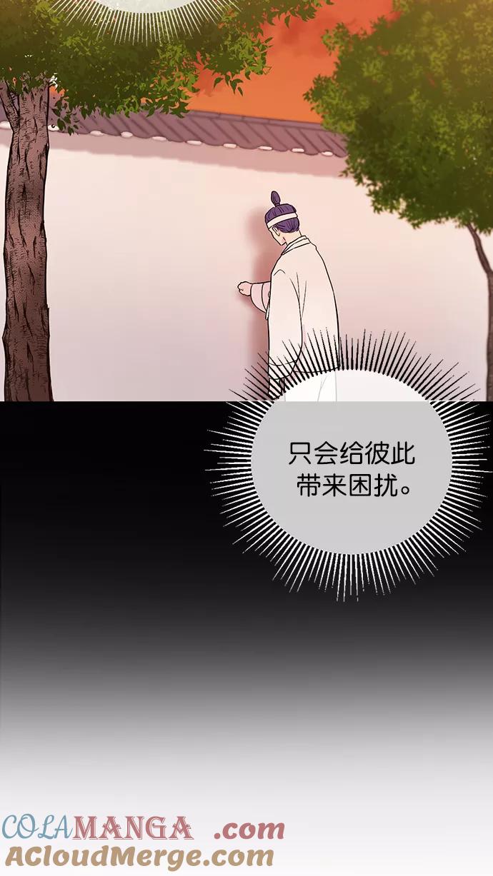 《阴间美男计》第71话 第16页