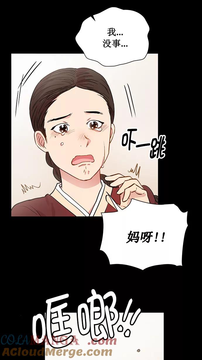 《阴间美男计》第71话 第37页