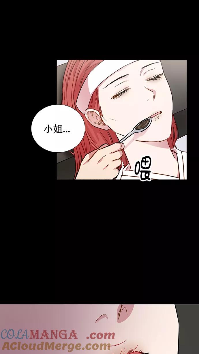 《阴间美男计》第71话 第34页