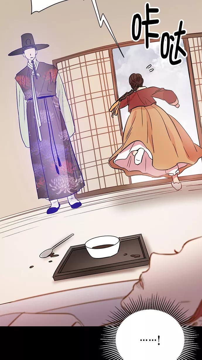 《阴间美男计》第71话 第39页