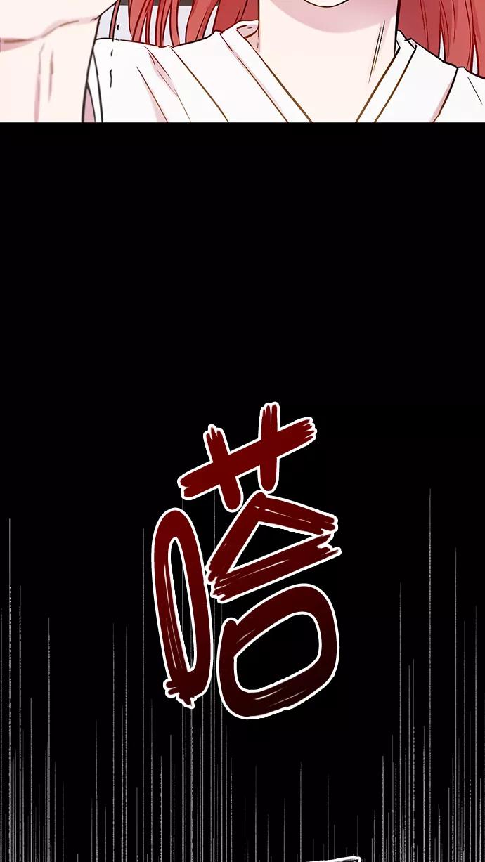 《阴间美男计》第71话 第44页