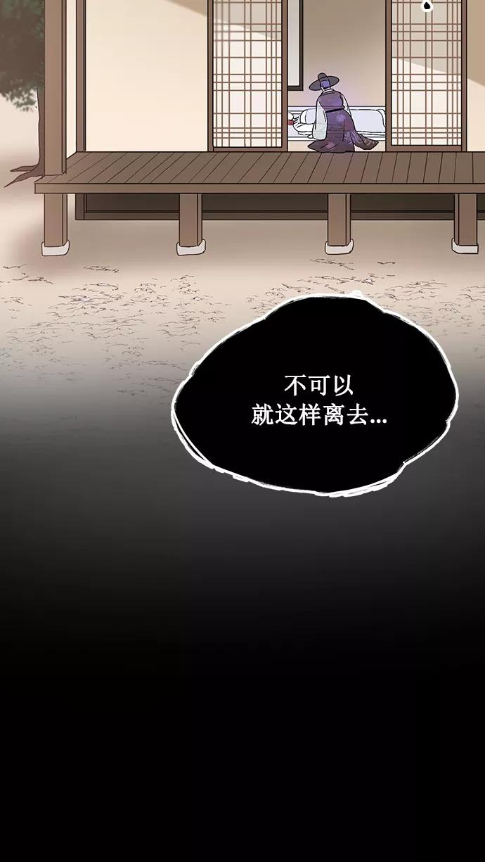 《阴间美男计》第71话 第48页