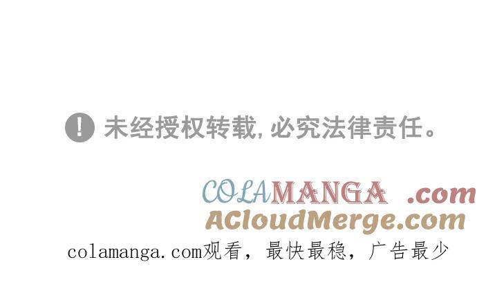 《阴间美男计》第71话 第73页