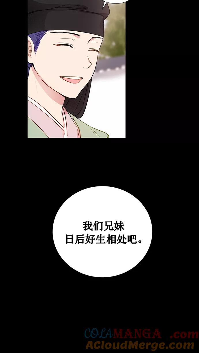 《阴间美男计》第71话 第7页