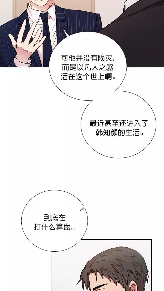 《阴间美男计》第71话 第65页
