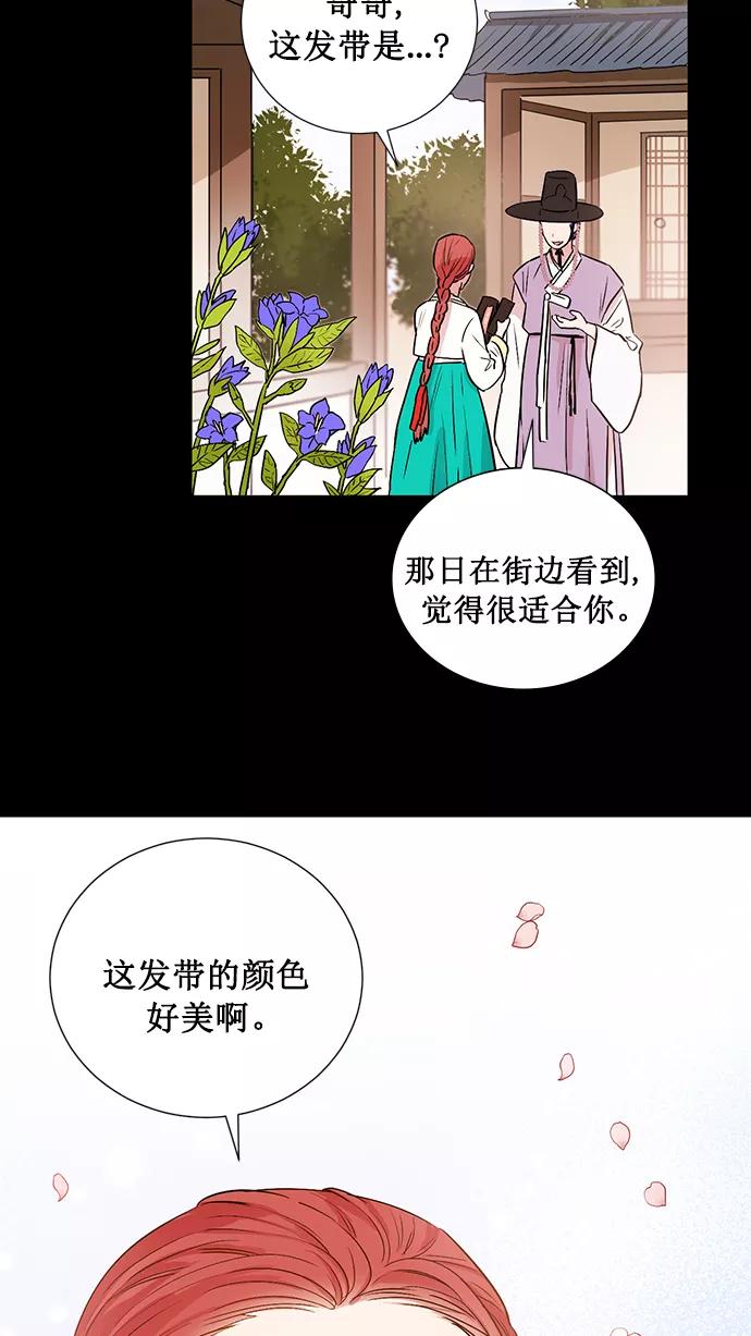 《阴间美男计》第71话 第18页