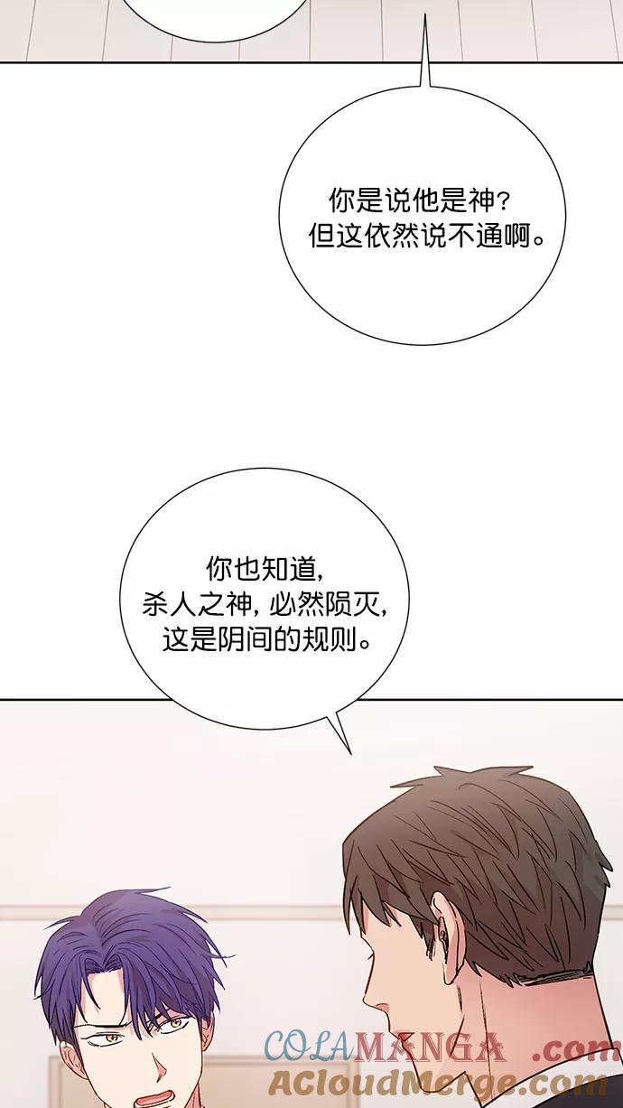 《阴间美男计》第71话 第64页