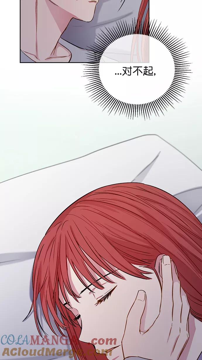 《阴间美男计》第71话 第55页