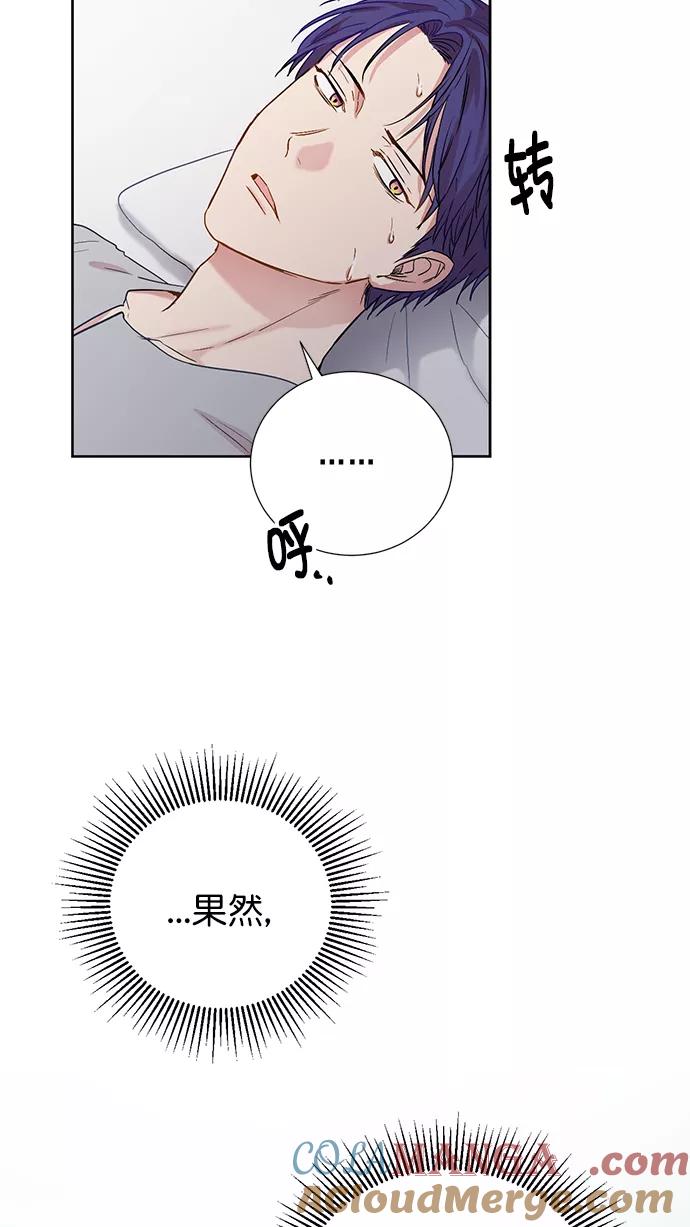 《阴间美男计》第71话 第52页