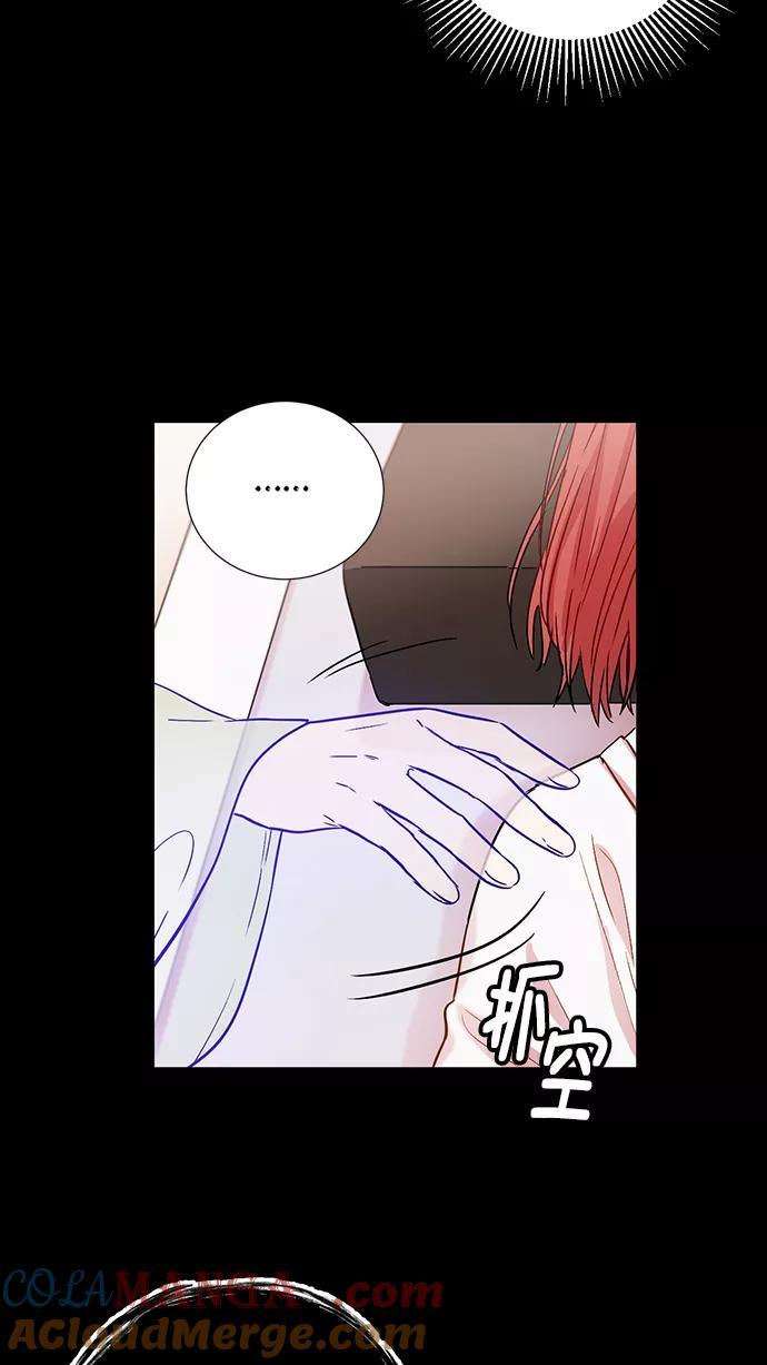 《阴间美男计》第71话 第40页