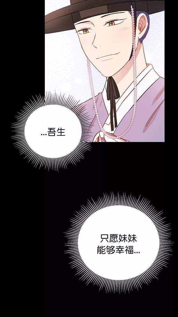 《阴间美男计》第71话 第20页